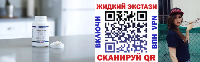 БУТИРАТ 99%  mega   Верхнеуральск 