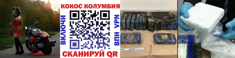 КОКАИН 97%  гидра сайт  Верхнеуральск 