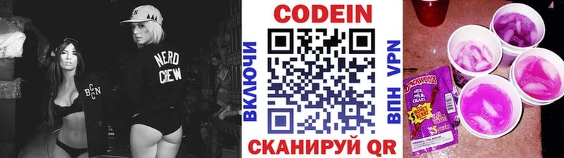 закладка Верхнеуральск Кодеиновый сироп Lean напиток Lean (лин)