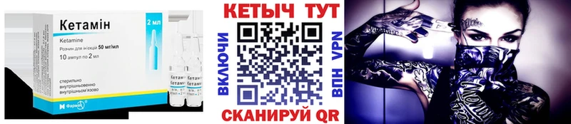 КЕТАМИН VHQ  где продают   Верхнеуральск 