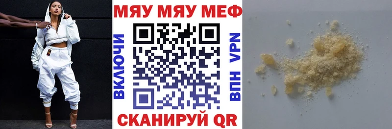 Мефедрон кристаллы Верхнеуральск