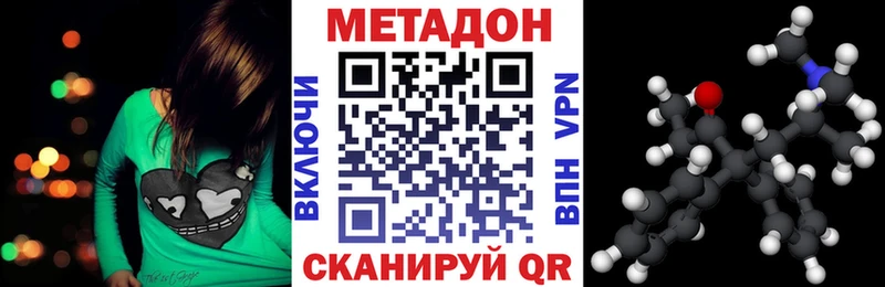 Метадон кристалл  Верхнеуральск 